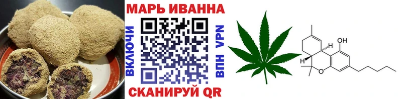 Печенье с ТГК марихуана  Опочка 