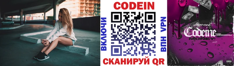 Кодеин напиток Lean (лин) наркота Опочка