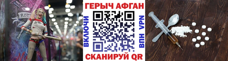 ГЕРОИН гречка  где купить   Опочка 