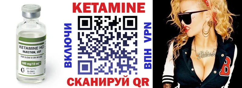 Кетамин ketamine  Опочка 