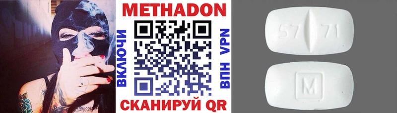 купить наркотик  Опочка  Метадон мёд 